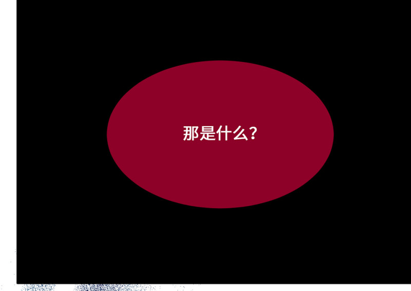 《怪奇杂货店》111 野蜘蛛·四 第35页