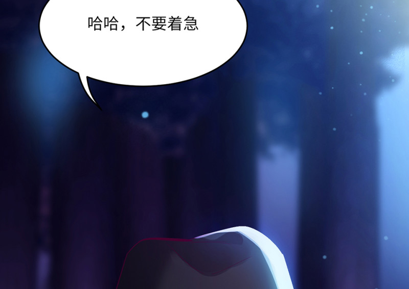 《怪奇杂货店》111 野蜘蛛·四 第37页
