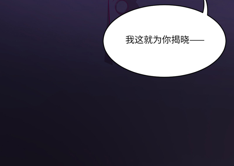 《怪奇杂货店》111 野蜘蛛·四 第40页