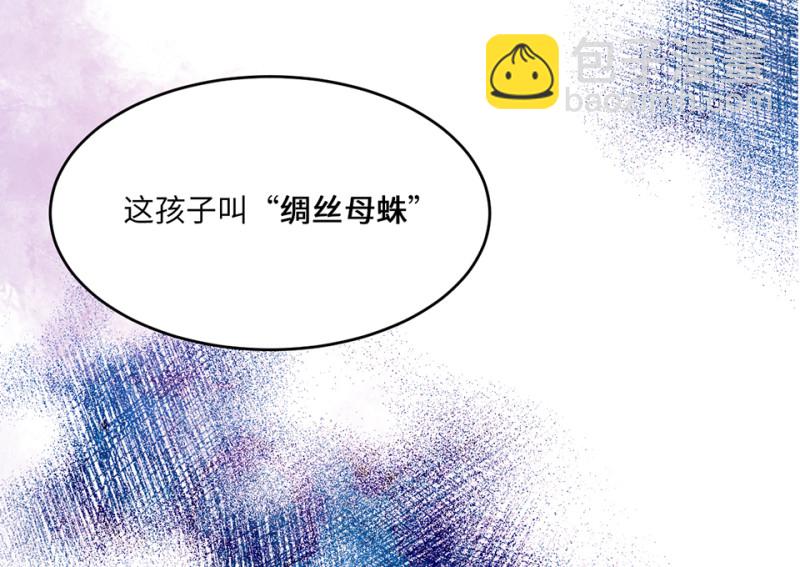 《怪奇杂货店》111 野蜘蛛·四 第49页