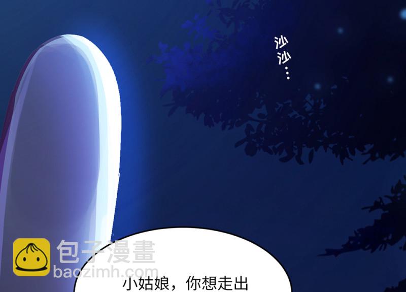 《怪奇杂货店》111 野蜘蛛·四 第9页