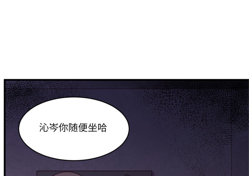 《怪奇杂货店》112 野蜘蛛·五 第16页