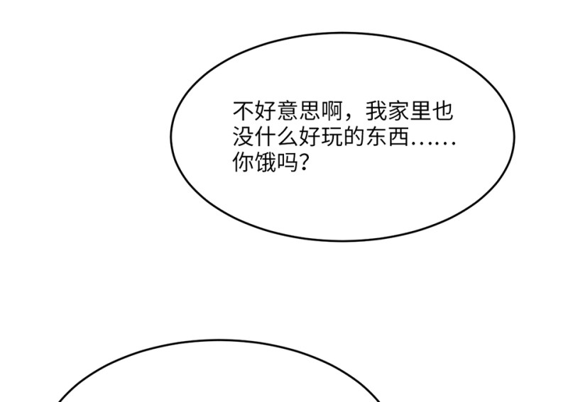 《怪奇杂货店》112 野蜘蛛·五 第20页