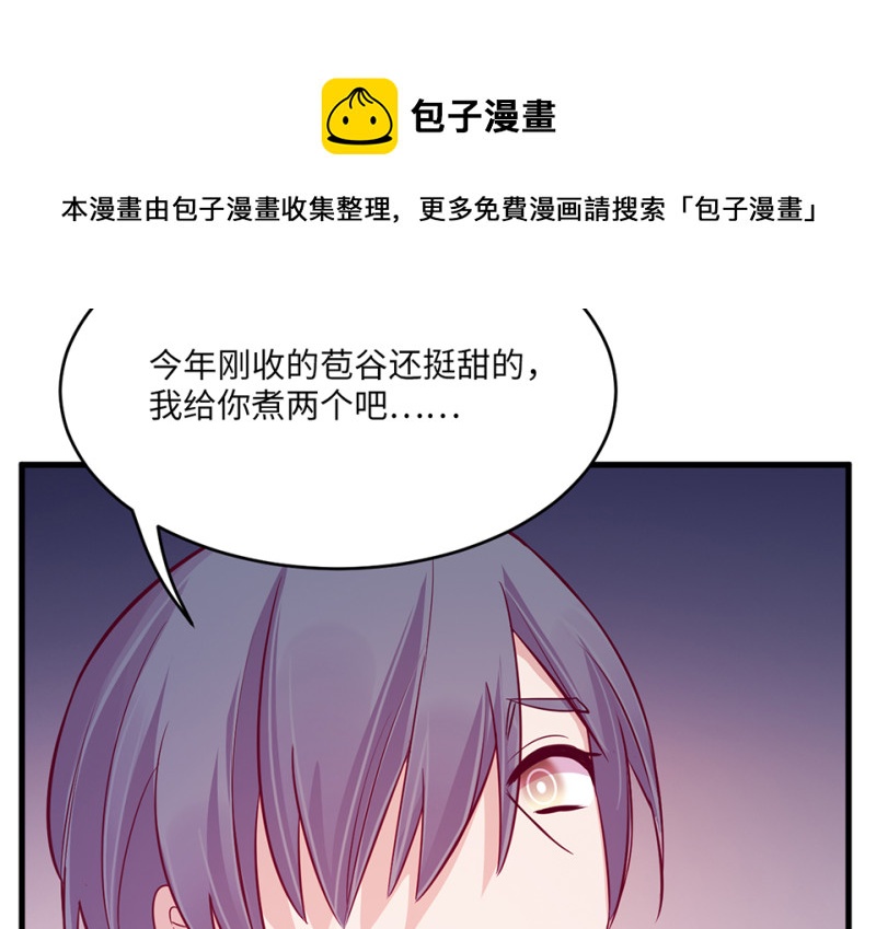 《怪奇杂货店》112 野蜘蛛·五 第21页