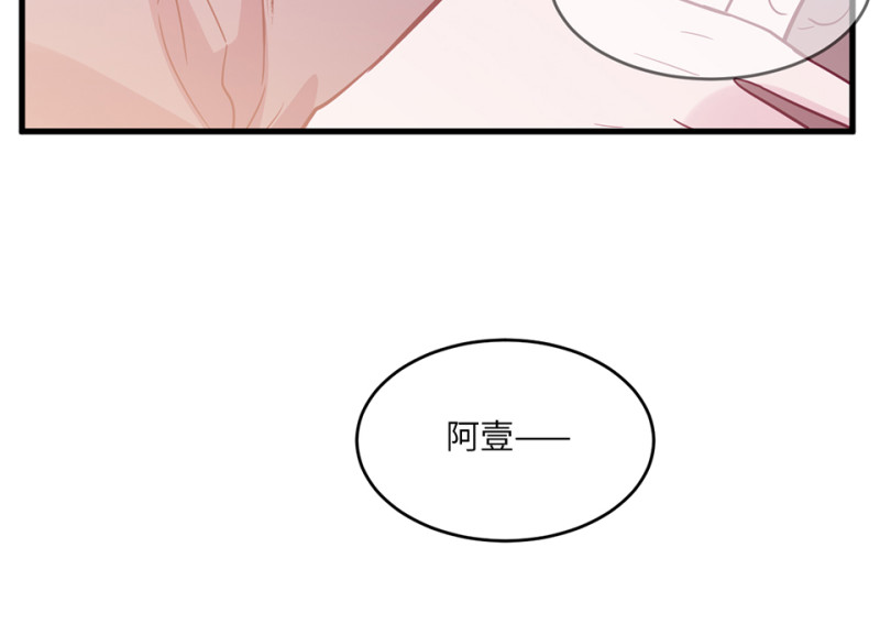 《怪奇杂货店》112 野蜘蛛·五 第23页