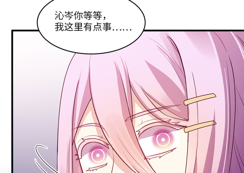 《怪奇杂货店》112 野蜘蛛·五 第28页