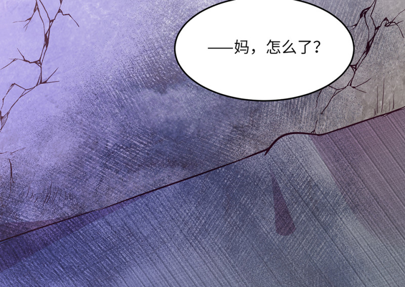 《怪奇杂货店》112 野蜘蛛·五 第30页