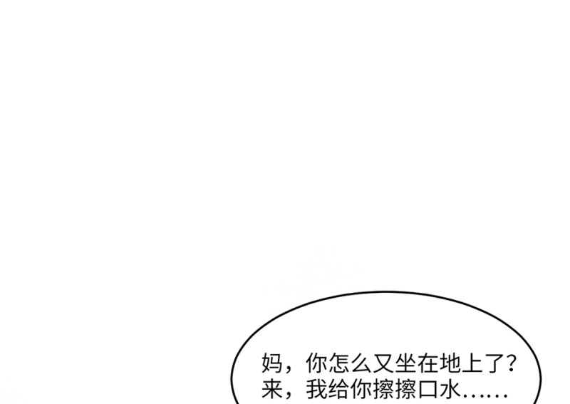 《怪奇杂货店》112 野蜘蛛·五 第35页