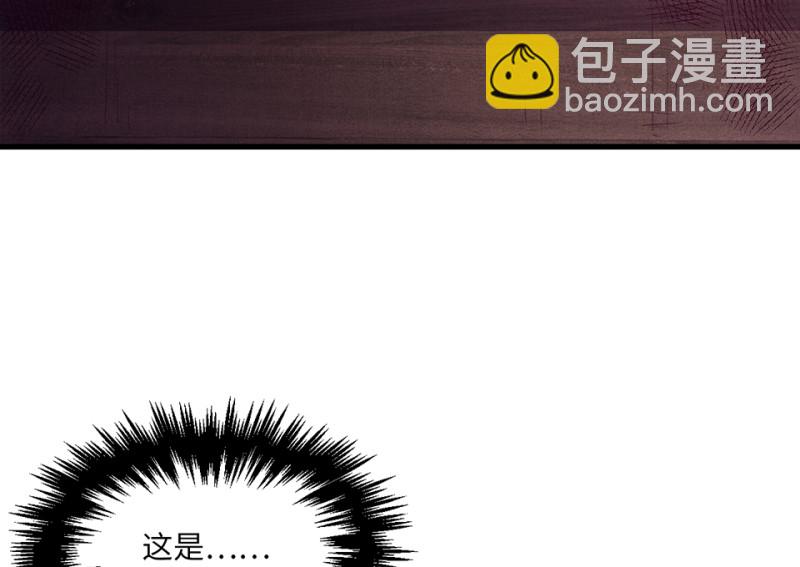 《怪奇杂货店》112 野蜘蛛·五 第48页