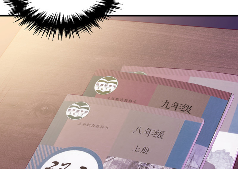 《怪奇杂货店》112 野蜘蛛·五 第49页