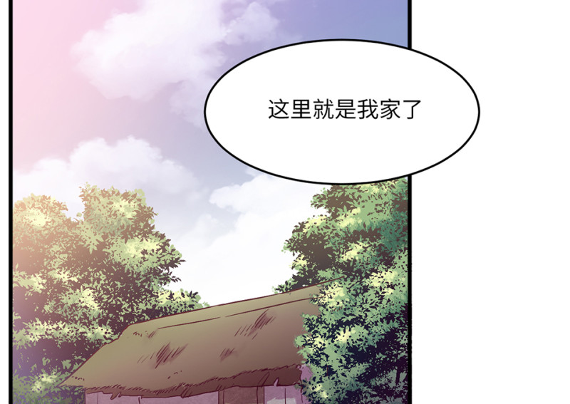 《怪奇杂货店》112 野蜘蛛·五 第7页