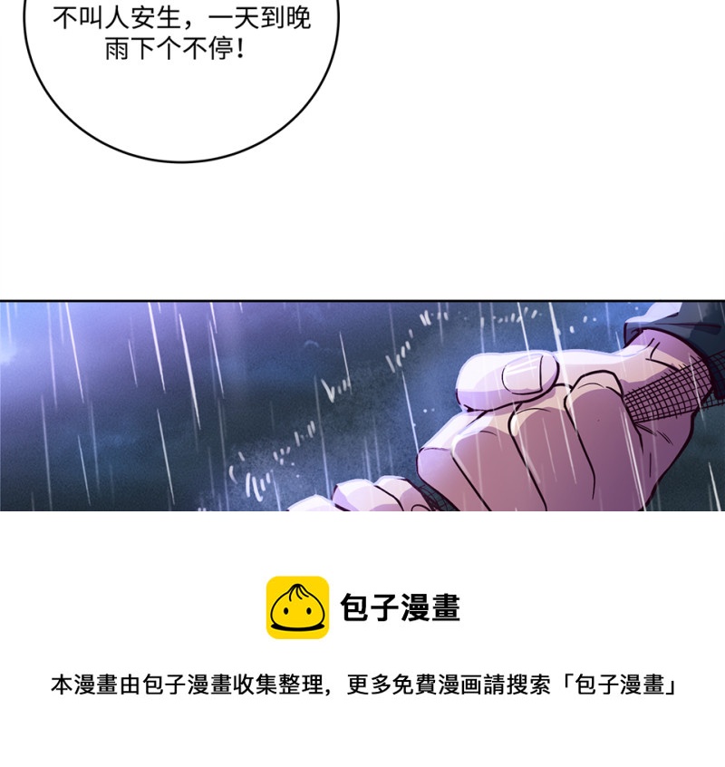 《怪奇杂货店》114 黑窗之花·一 第11页