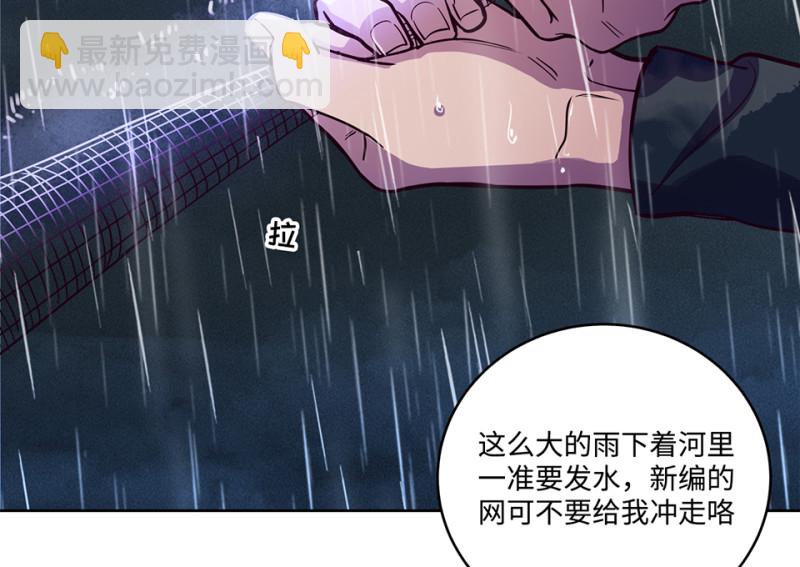 《怪奇杂货店》114 黑窗之花·一 第12页
