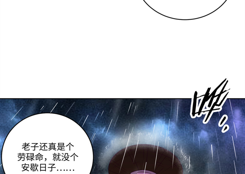 《怪奇杂货店》114 黑窗之花·一 第13页