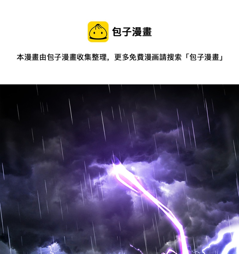 《怪奇杂货店》114 黑窗之花·一 第1页