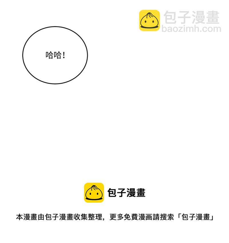 《怪奇杂货店》114 黑窗之花·一 第21页