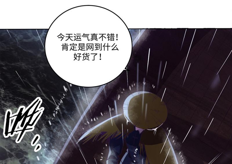 《怪奇杂货店》114 黑窗之花·一 第22页