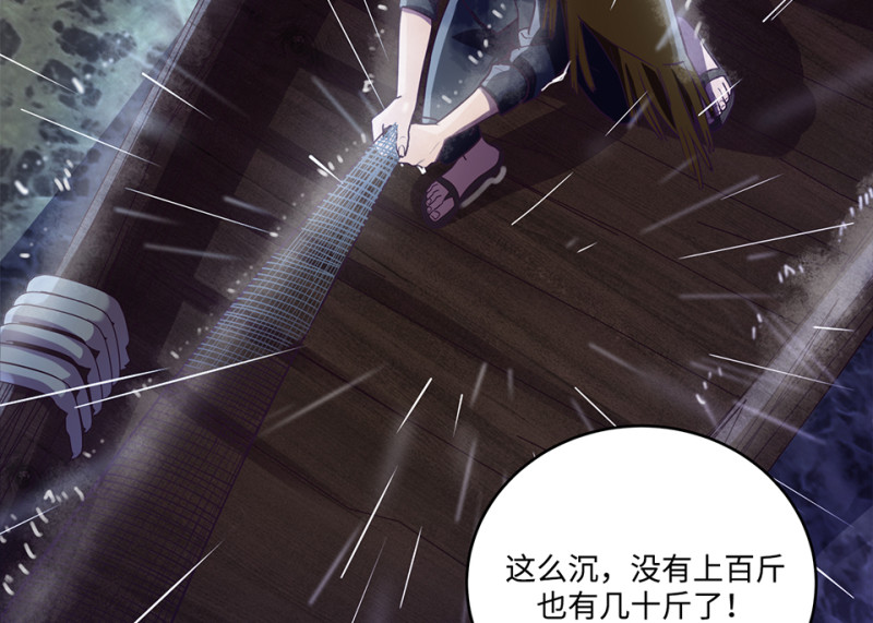 《怪奇杂货店》114 黑窗之花·一 第23页