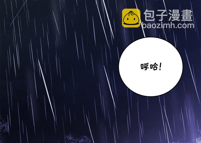 《怪奇杂货店》114 黑窗之花·一 第27页