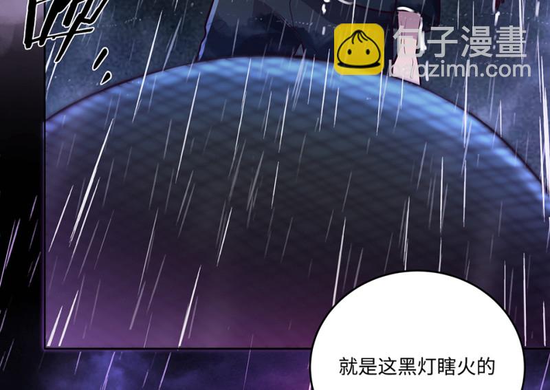 《怪奇杂货店》114 黑窗之花·一 第33页