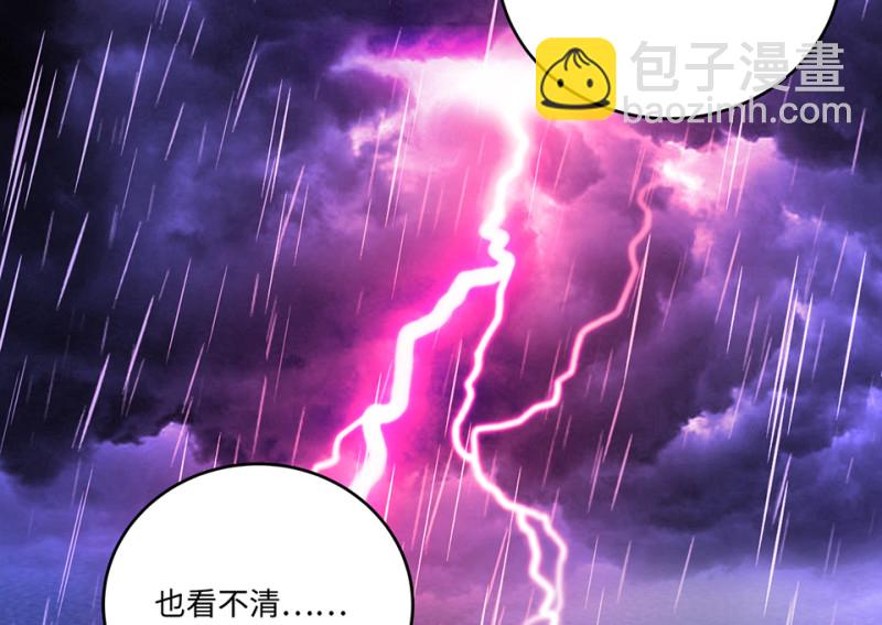 《怪奇杂货店》114 黑窗之花·一 第34页
