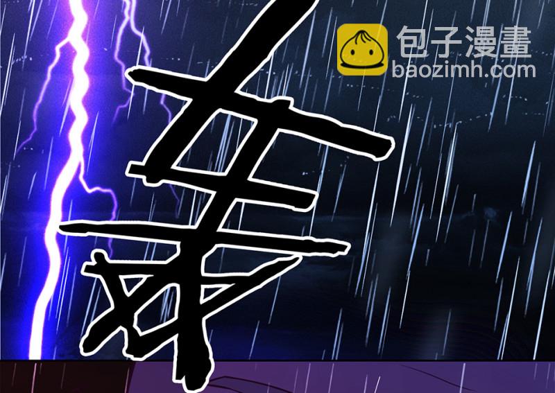 《怪奇杂货店》114 黑窗之花·一 第37页