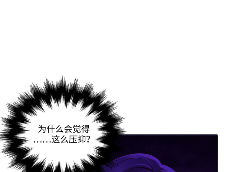 《怪奇杂货店》115 黑窗之花·二 第15页