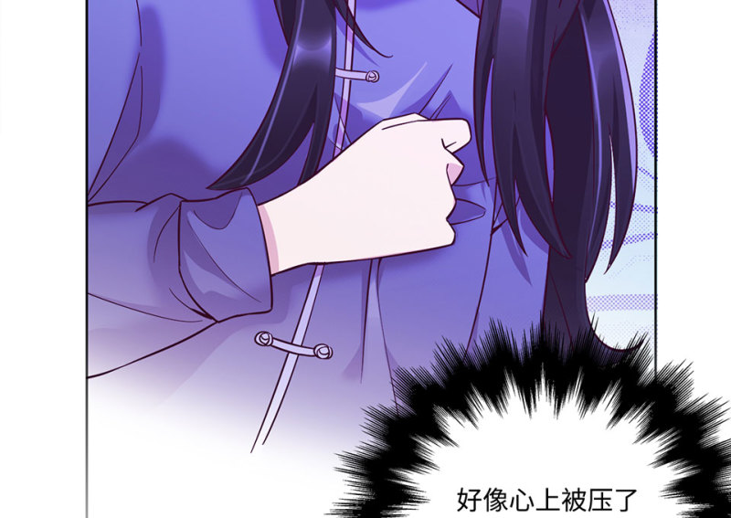 《怪奇杂货店》115 黑窗之花·二 第17页