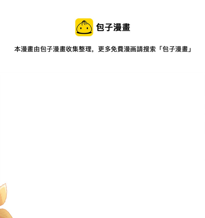 《怪奇杂货店》115 黑窗之花·二 第1页