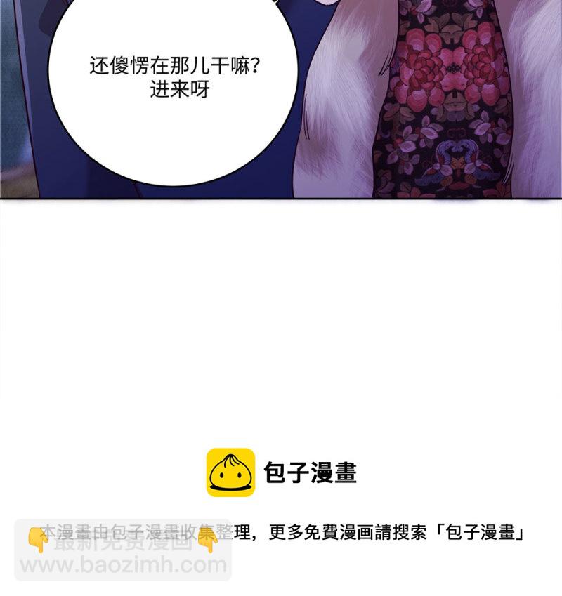 《怪奇杂货店》115 黑窗之花·二 第21页