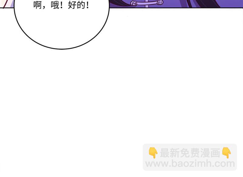《怪奇杂货店》115 黑窗之花·二 第24页