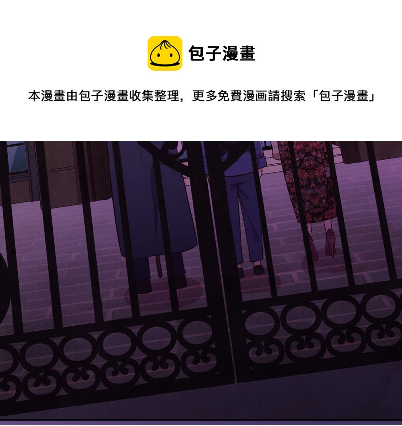 《怪奇杂货店》115 黑窗之花·二 第31页
