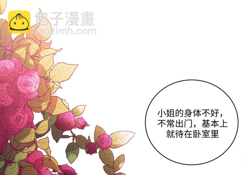 《怪奇杂货店》115 黑窗之花·二 第33页