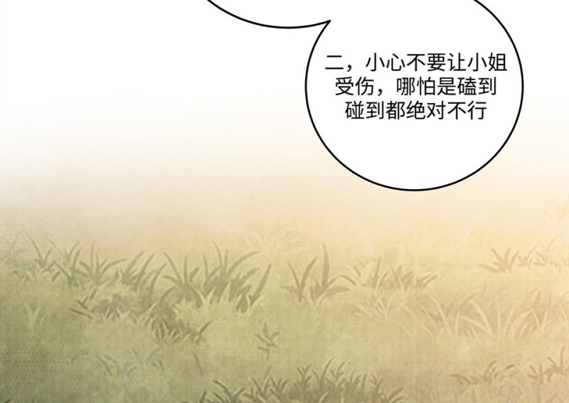《怪奇杂货店》115 黑窗之花·二 第37页
