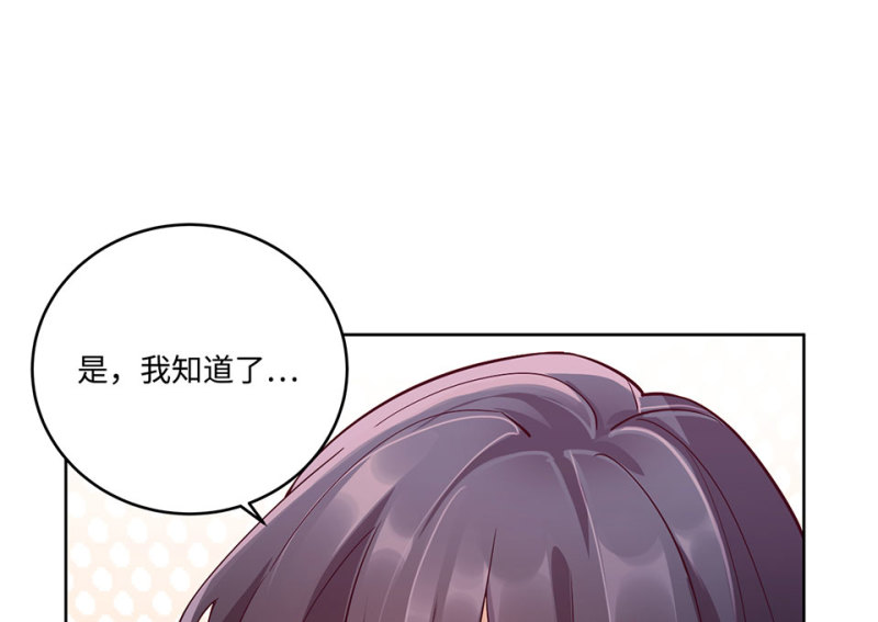 《怪奇杂货店》115 黑窗之花·二 第42页