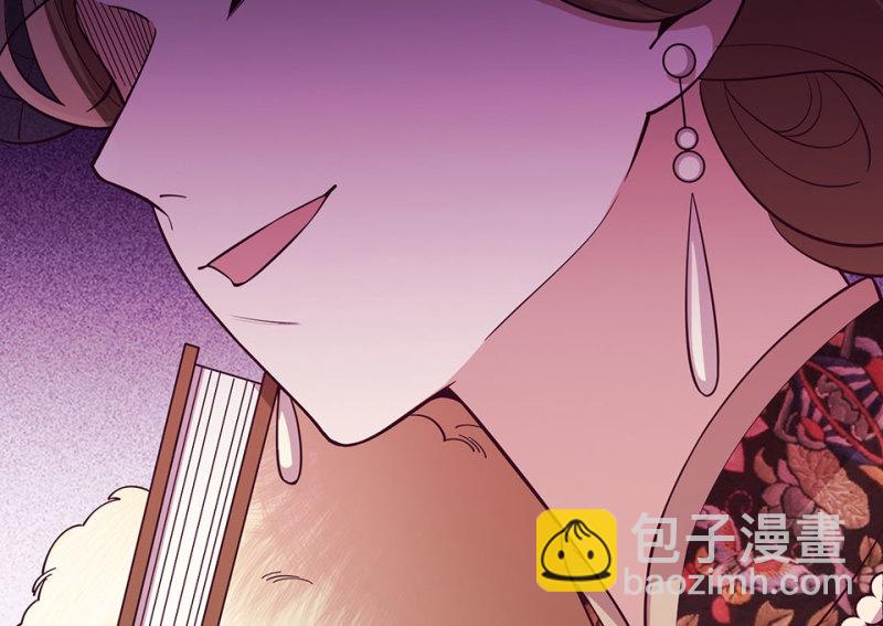 《怪奇杂货店》115 黑窗之花·二 第46页