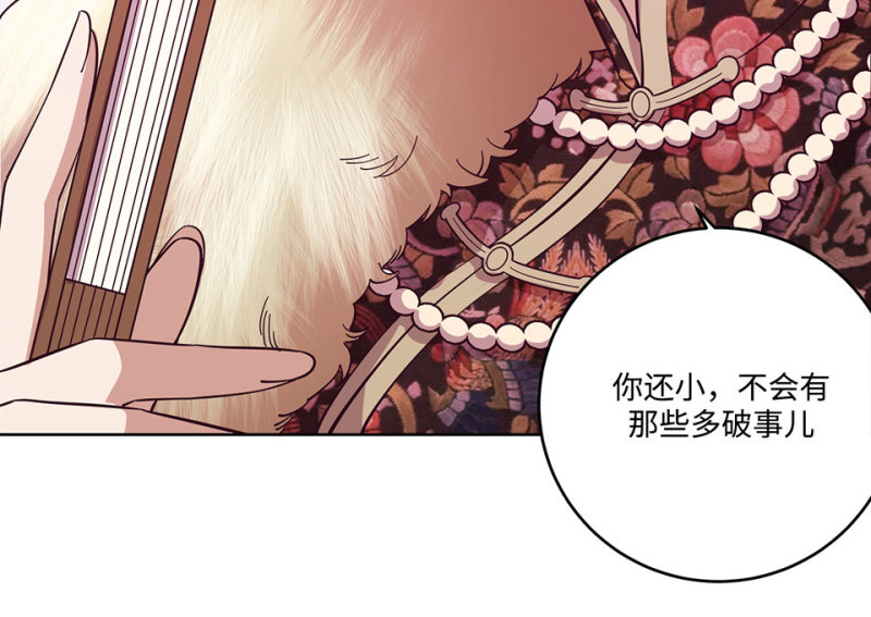 《怪奇杂货店》115 黑窗之花·二 第47页
