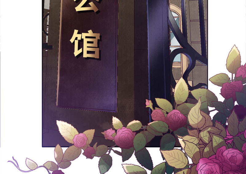 《怪奇杂货店》115 黑窗之花·二 第4页