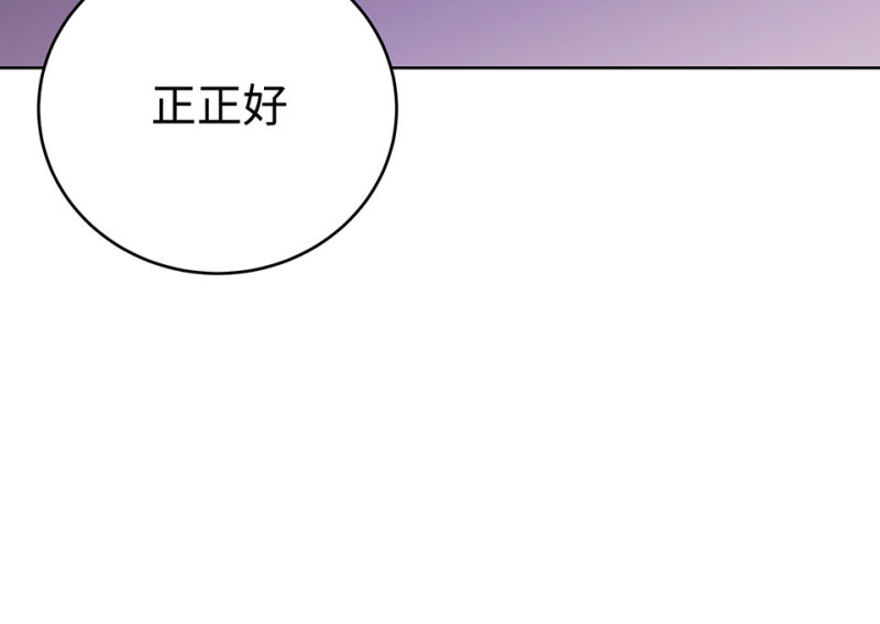 《怪奇杂货店》115 黑窗之花·二 第50页