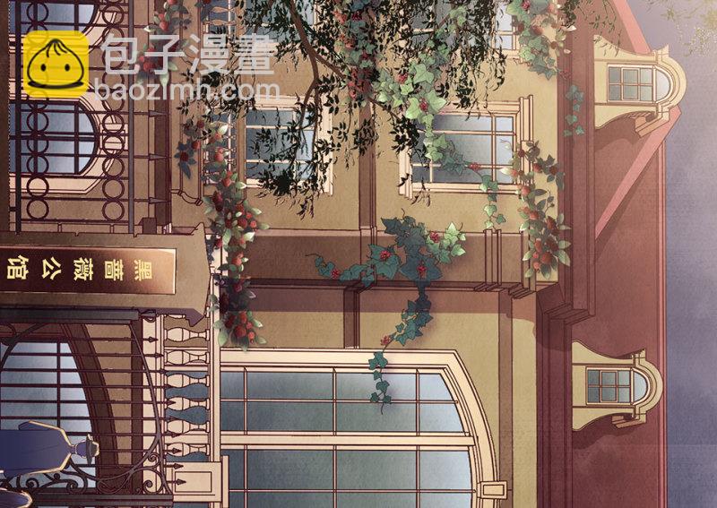 《怪奇杂货店》115 黑窗之花·二 第9页