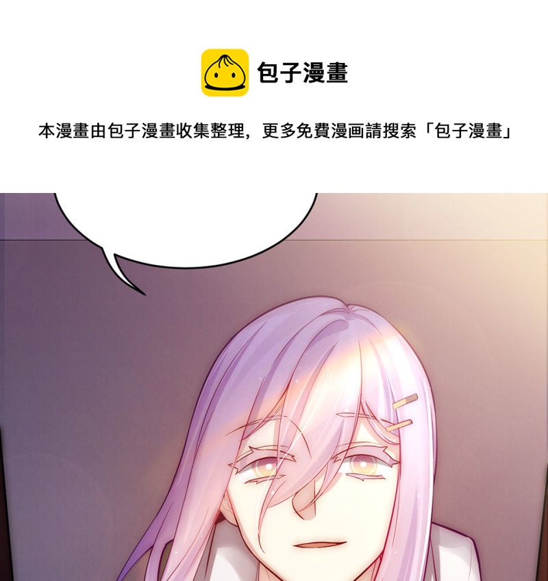 《怪奇杂货店》113 野蜘蛛·六 第21页