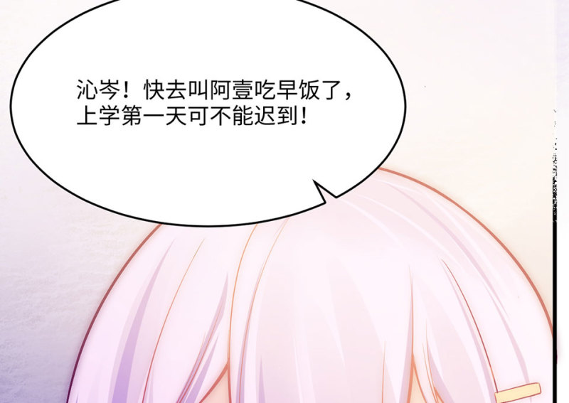 《怪奇杂货店》113 野蜘蛛·六 第25页