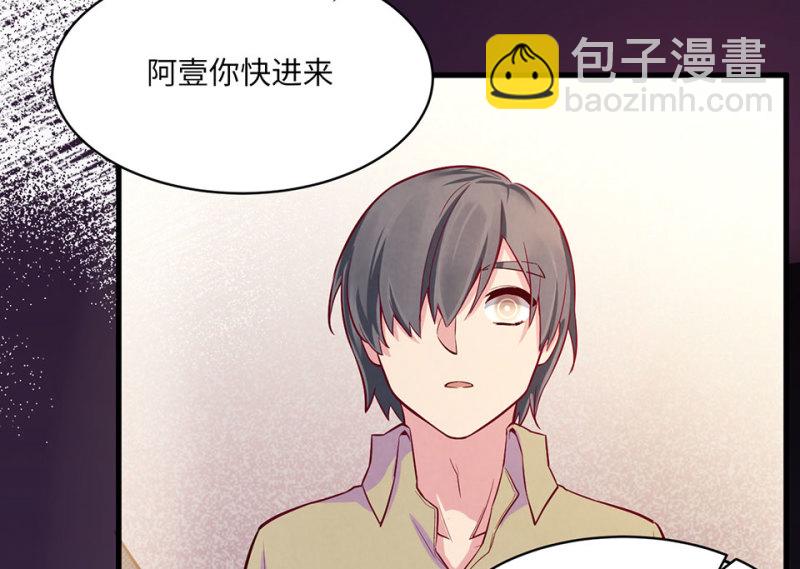 《怪奇杂货店》113 野蜘蛛·六 第33页