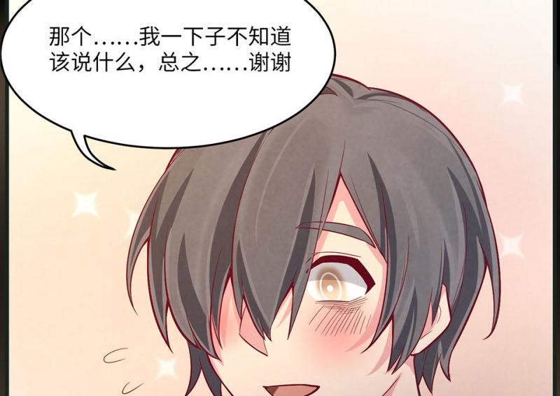 《怪奇杂货店》113 野蜘蛛·六 第39页