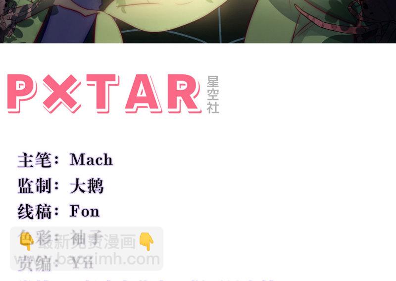 《怪奇杂货店》113 野蜘蛛·六 第3页