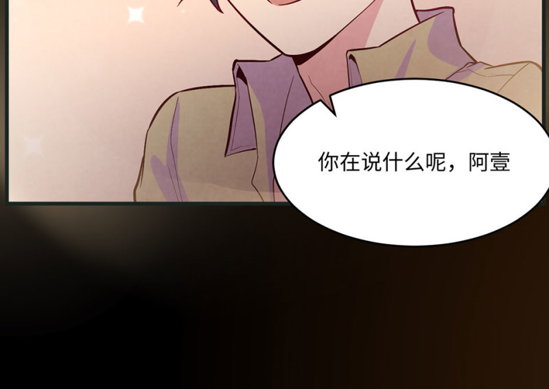 《怪奇杂货店》113 野蜘蛛·六 第40页