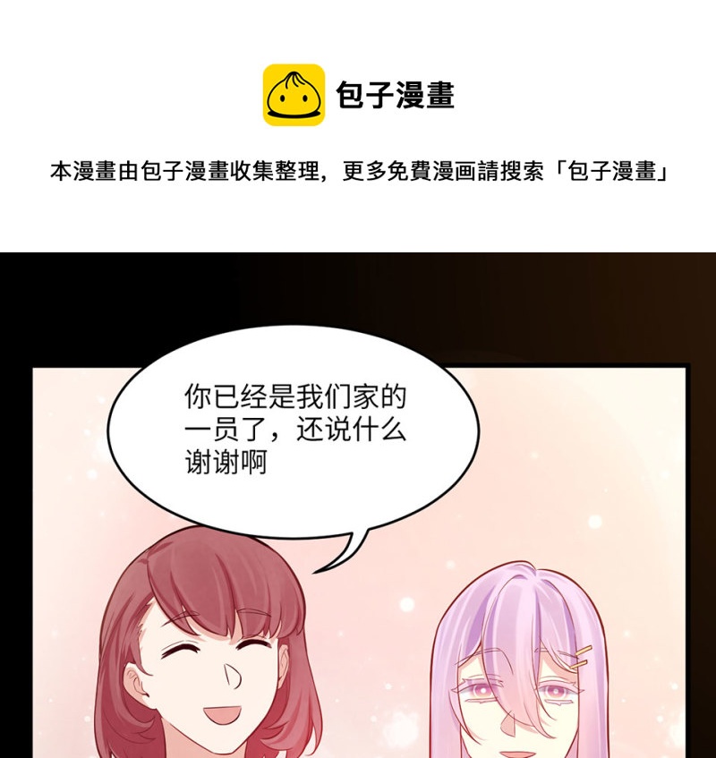 《怪奇杂货店》113 野蜘蛛·六 第41页