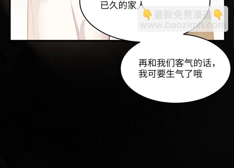 《怪奇杂货店》113 野蜘蛛·六 第43页