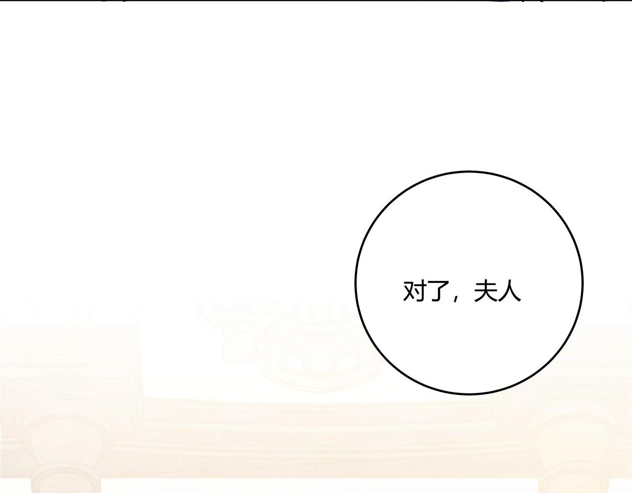 《怪奇杂货店》116 黑窗之花 三 第11页