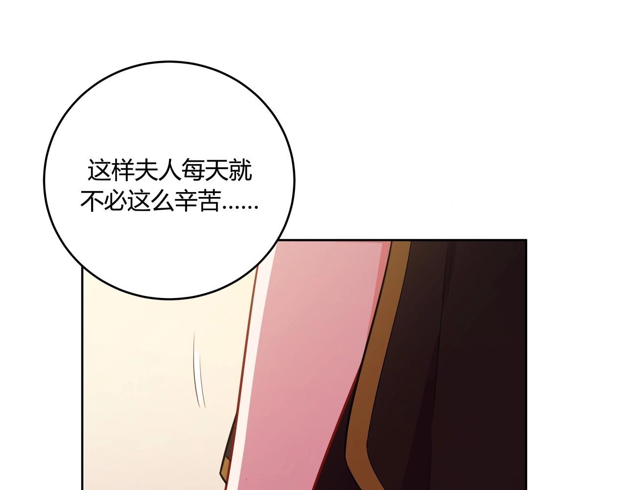 《怪奇杂货店》116 黑窗之花 三 第17页